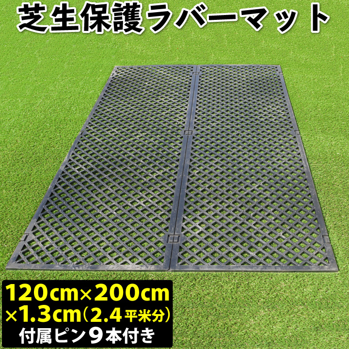 楽天市場】農業用ゴムマット（厚5mm）35cm×2m 畝間 畝間雑草対策 畦道