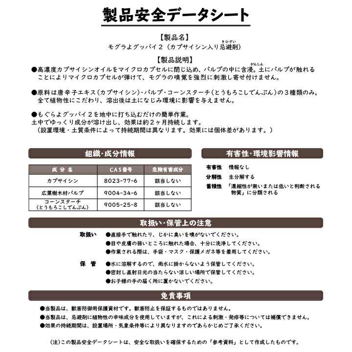 土龍追っ散らす モグラよグッバイ2 0vol入 モグラ 鏖殺 もぐら 全滅 モグラよけ モグラ 方策に 権増俸して登場 唐辛子出入り口でモグラ撃退 カプサイシン入り躱す剤きひざい Daemlu Cl