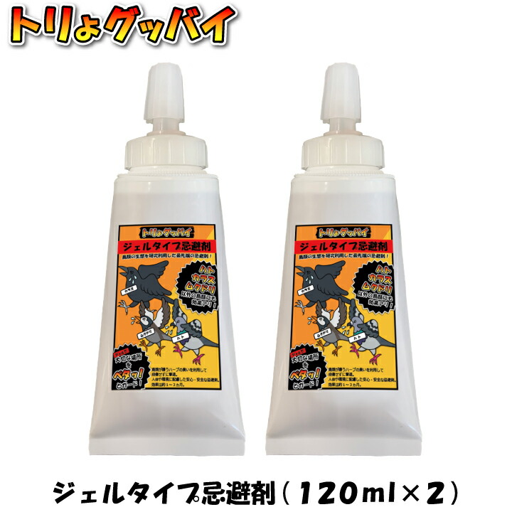 楽天市場】ネズミよグッバイ ジェルタイプ 120ml 2個セット 楽天市場】ネズミよグッバイ ジェルタイプ 120ml 2個セット