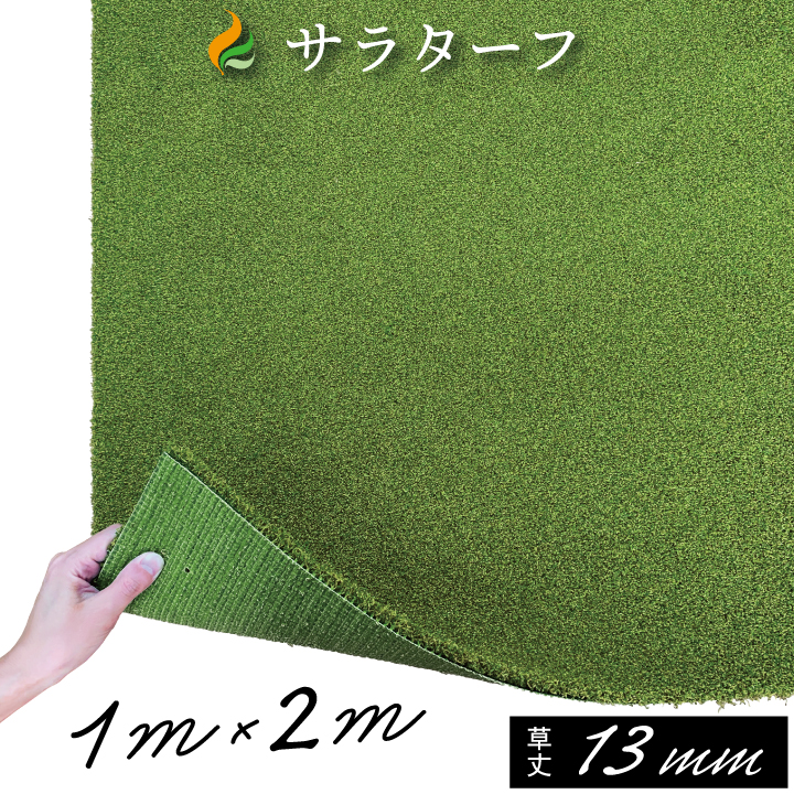 楽天市場】カラーターフ【アッシュグレー】 草丈30mm （1M×1M）防炎