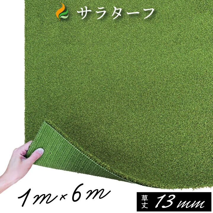 カ23ゴルフ用人工芝【プロ使用】芝丈16mm通常㎡/6400円→【半額3200円 gf12-13-106.jpg