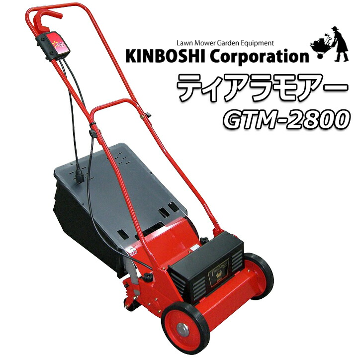楽天市場】【送料無料】エンジン式芝刈機 スーパーモアー GRS 楽天市場】【送料無料】エンジン式芝刈機 スーパーモアー GRS