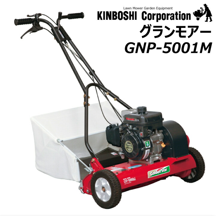 楽天市場】【送料無料】エンジン式芝刈機 スーパーモアー GRS