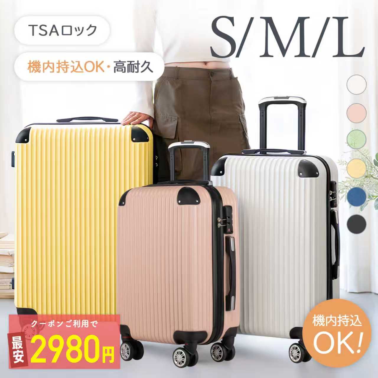 【継続期間押さえるSALE】＼引き換え証で最安2980円／ 旅行バッグ S M L大きさ USB界面付き添い人 機内持ち込み 耐衝撃 TSA鍵を掛ける役立つこと 持ちはこび容れもの キャリーバッグ つつみ隠し引っ掛かり役立つこと 軽さ 360度回転させる 大静電容量 外国で旅する 旅する GURAMU 愛くるしい