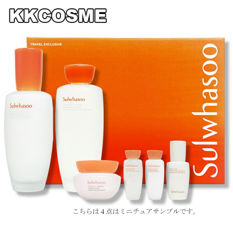新品未使用★ソルファス　sulwhasoo メンズ　スキンケアセット 楽天市場】雪花秀 ソルファス Sulwhasoo 本潤 ボンユン 2種