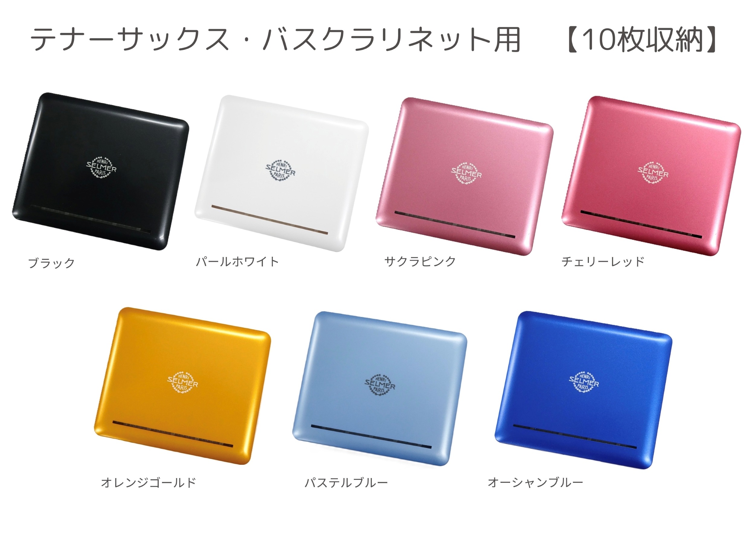 楽天市場】アルトサックス用リードケース NONAKA（ノナカ）セルマー