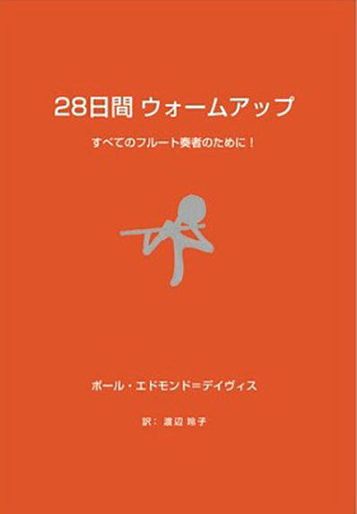 楽天市場】教本／サックス「Perfect Scale for Saxophone Series」松下