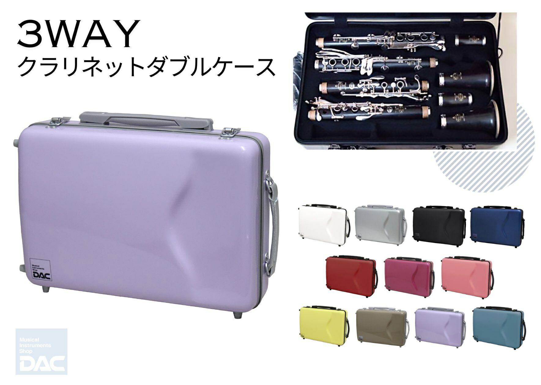✨未使用✨ ビュッフェ　クランポン　ダブルケース　B♭/Aクラリネット カバー 000000003025_F2jFEPR.jpg