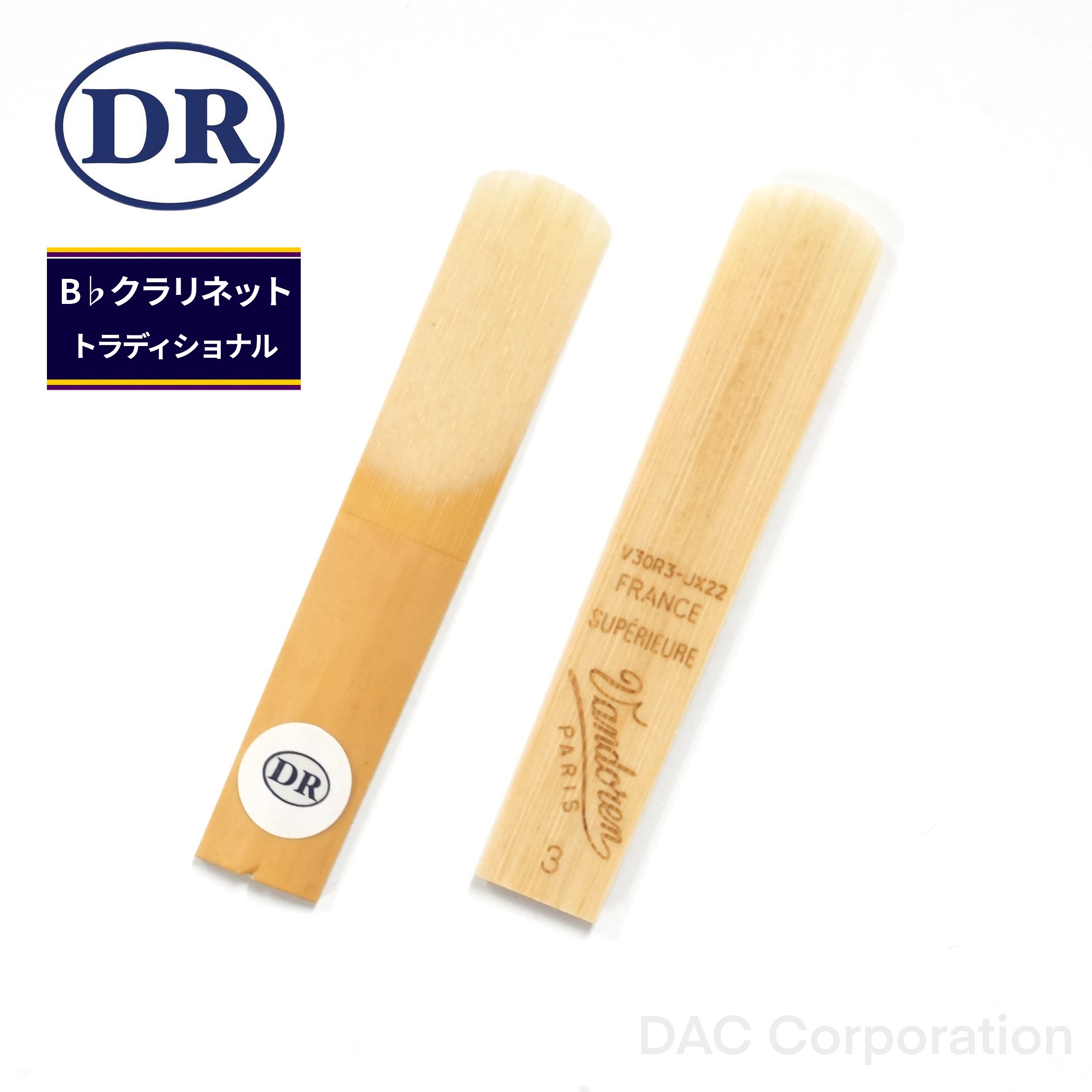 楽天市場】B♭クラリネット用ドリームリード D'Addario