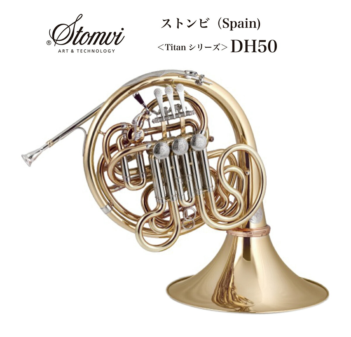 楽天市場】フレンチホルンマウスピース ROMERA BRASS（ロメラ・ブラス）シグネチャーシリーズ Model 臣 : 管楽器専門店 ダク