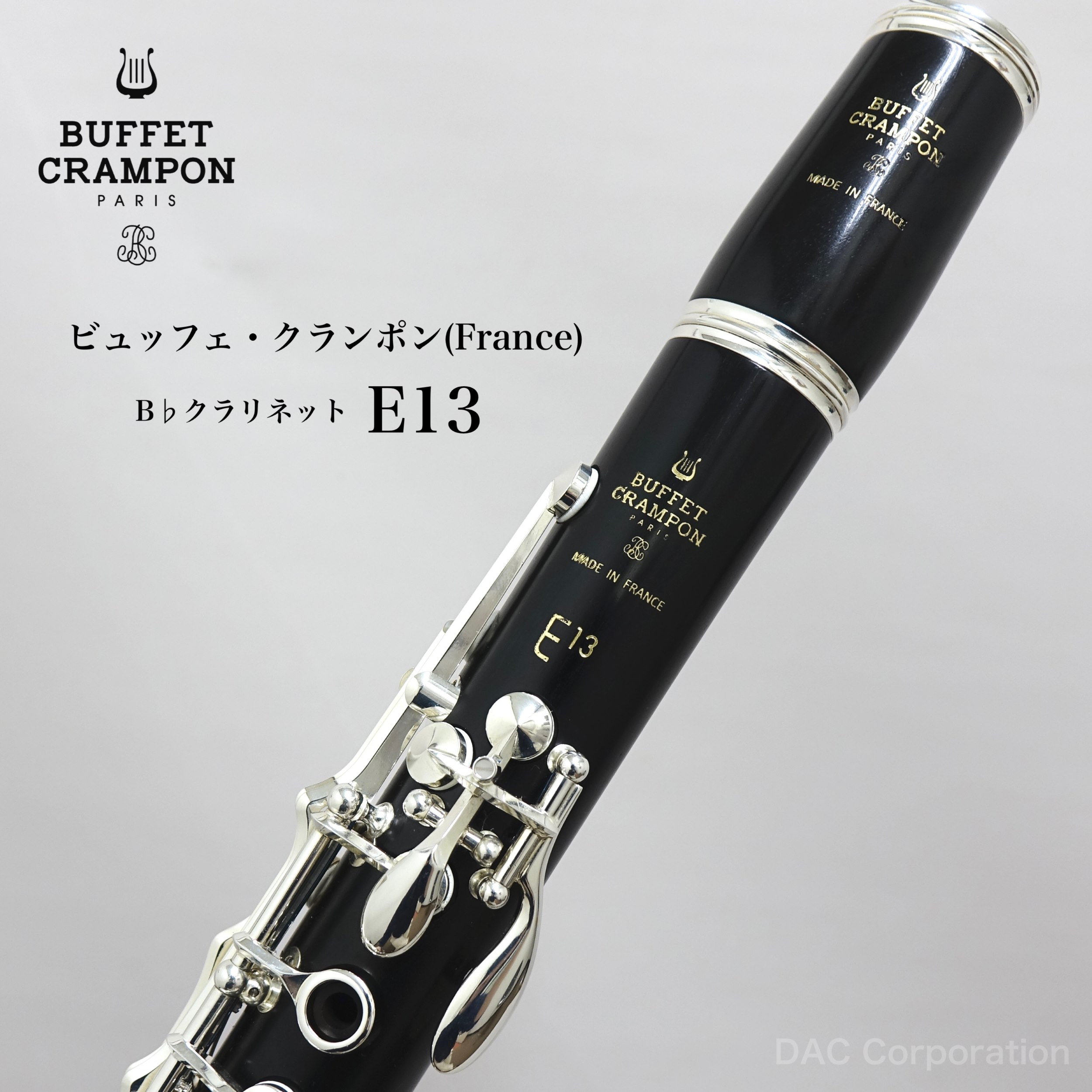 楽天市場】B♭管クラリネット Buffet Crampon（ビュッフェ・クランポン
