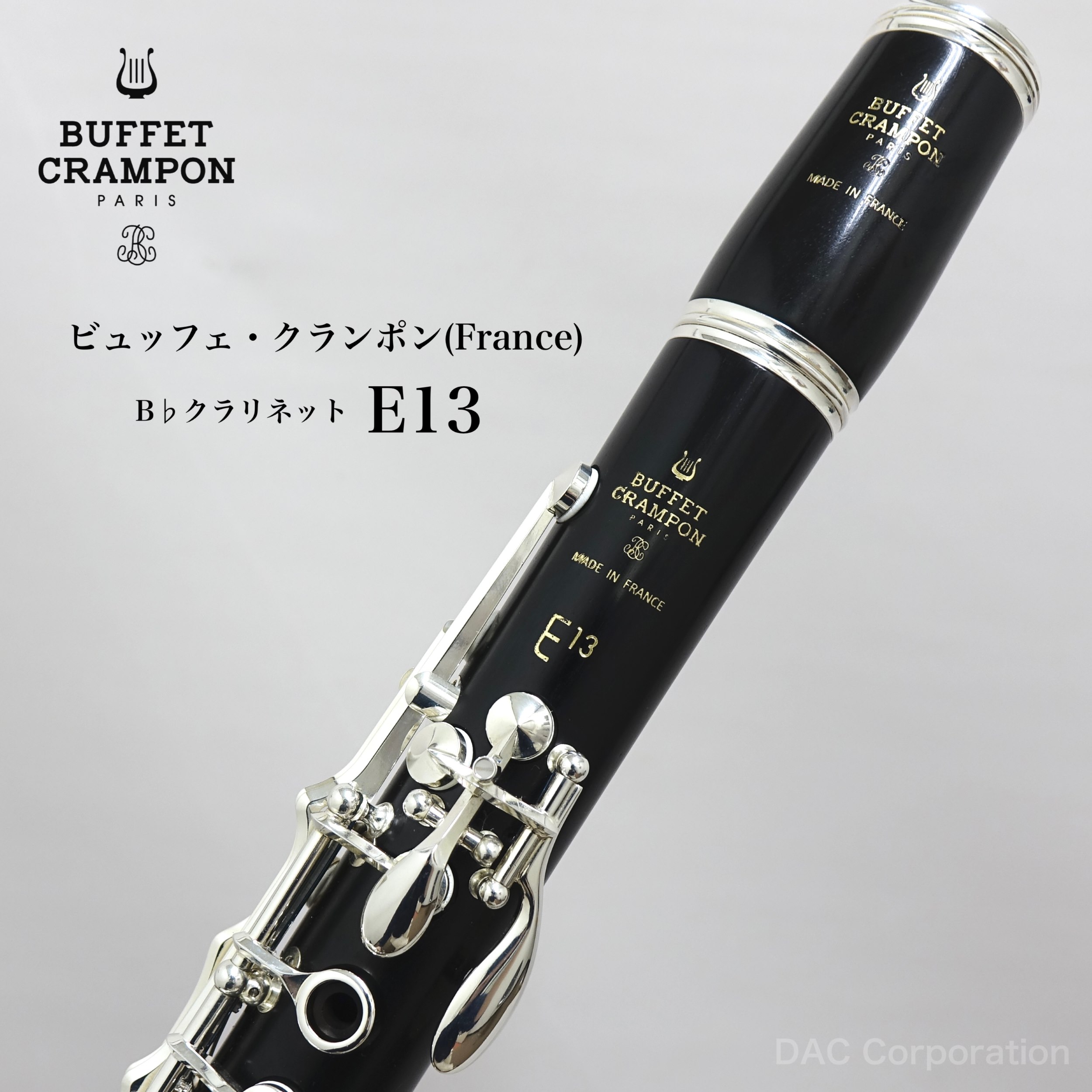 【楽天市場】B♭管クラリネット Buffet Crampon（ビュッフェ 