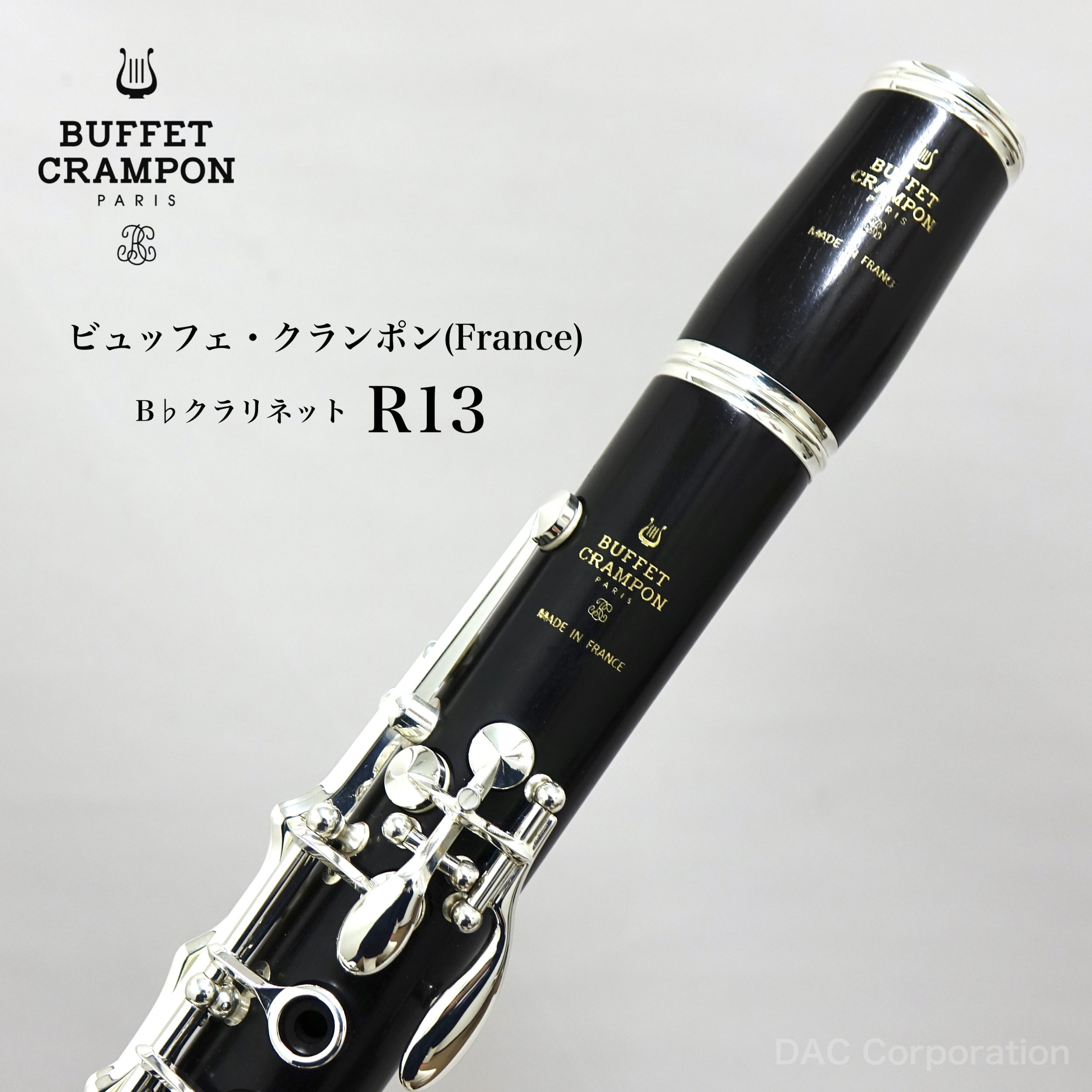 楽天市場】B♭管クラリネット Buffet Crampon（ビュッフェ・クランポン 