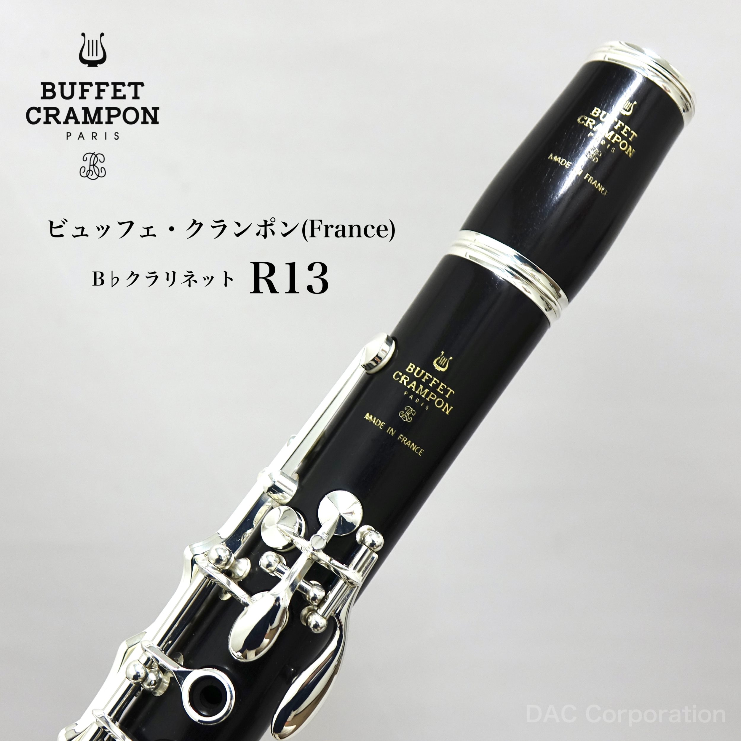 送料無料新品[良品] Buffet Crampon RC B♭ 完璧なバランスの一品！ [調整済み][MH145] B♭クラリネット