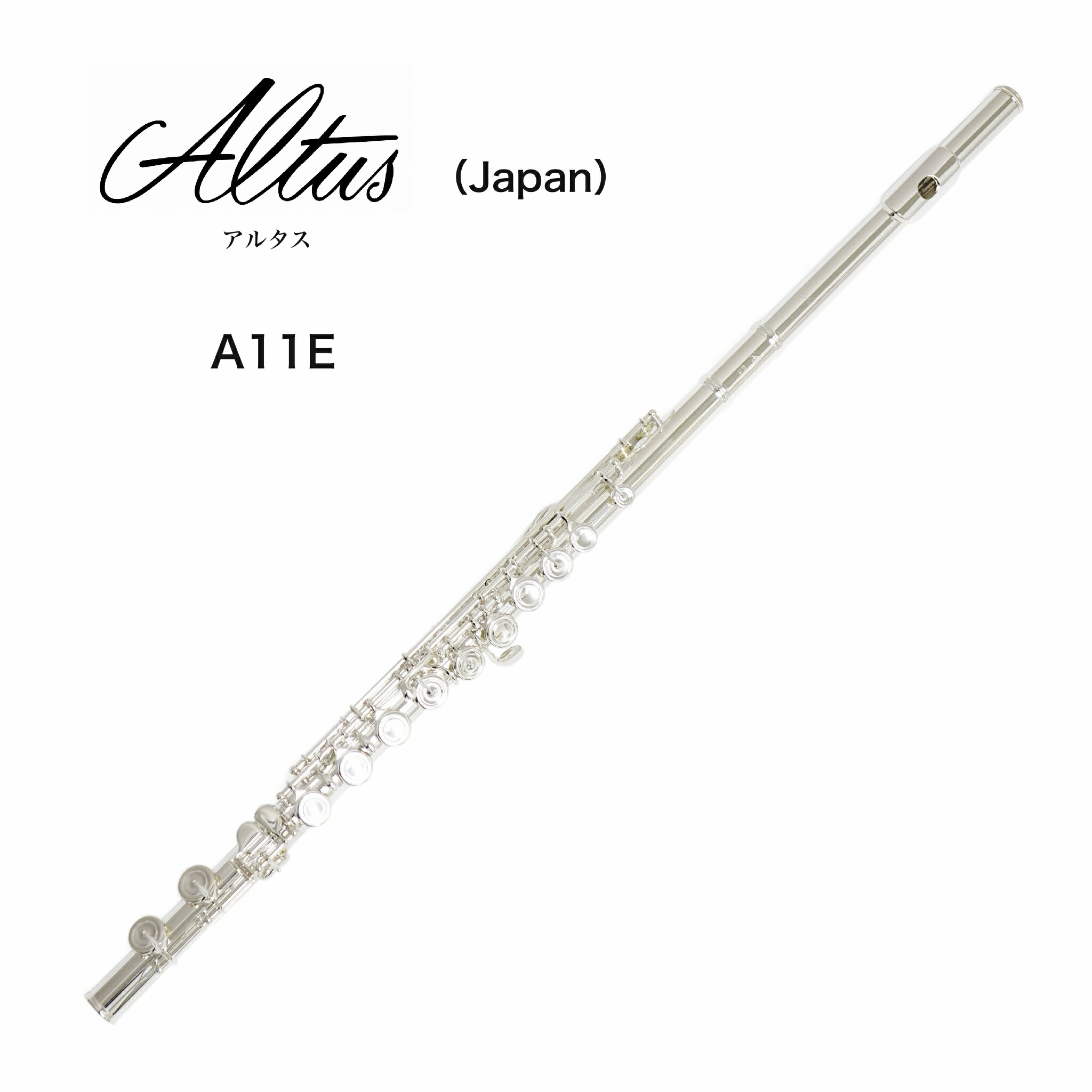 楽天市場】在庫有り アルタス フルート A11E コラボケースバッグ