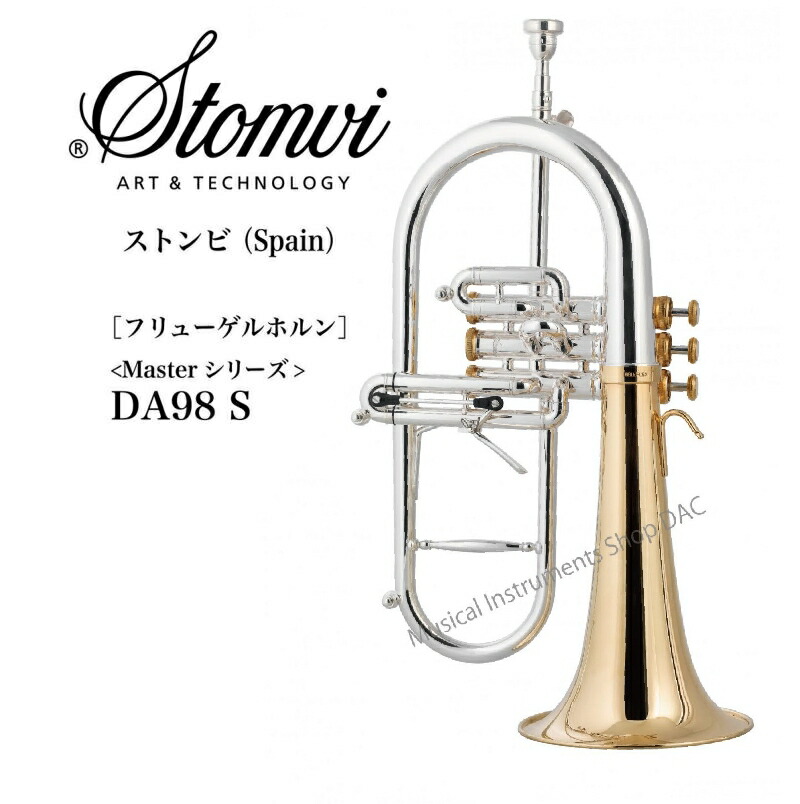 Stomvi トランペット S3 ブラッシュド サテン ラッカー ストンビ 楽天市場】B♭管トランペット Stomvi（ストンビ）Spain Elite