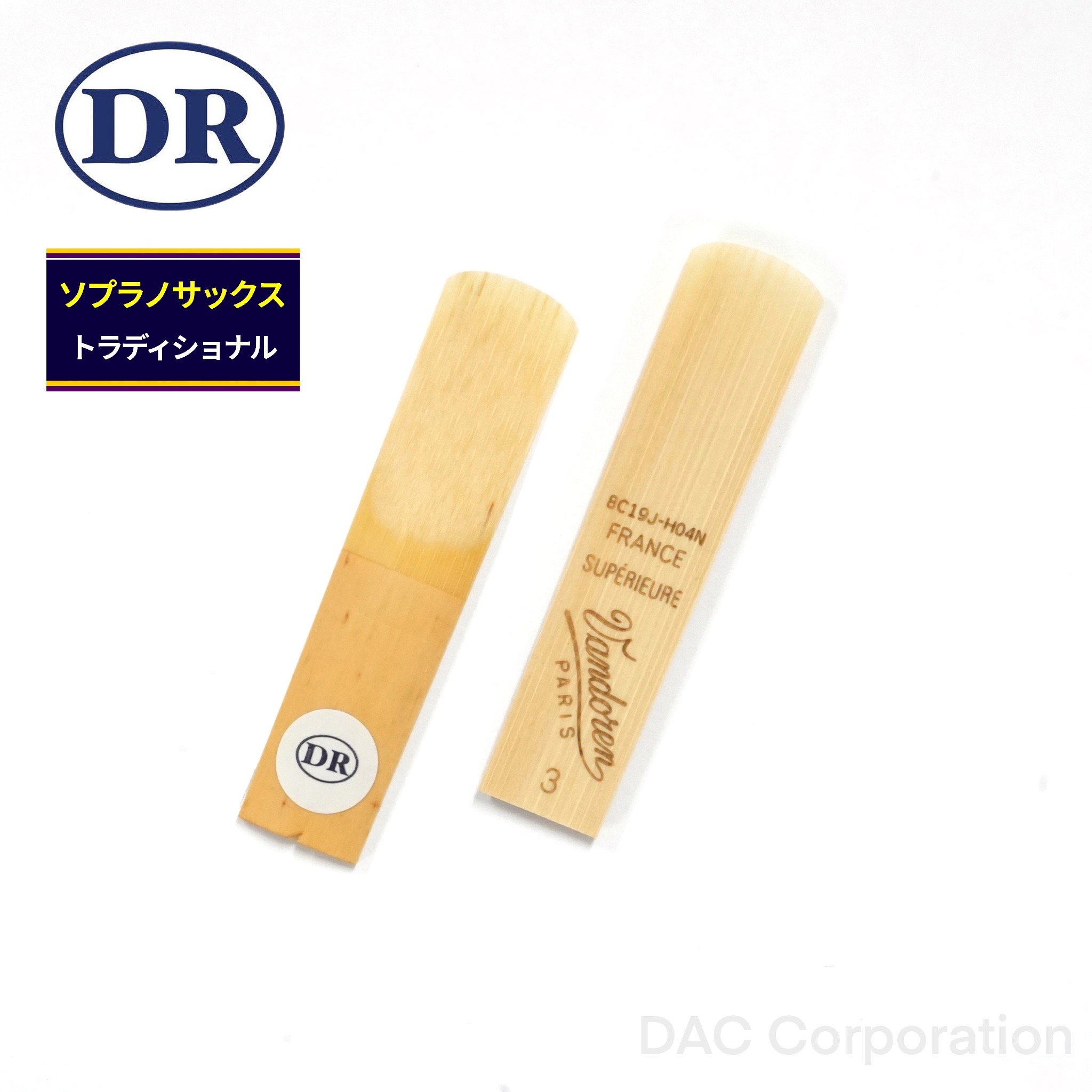楽天市場】アルトサックス リード M.Ghys（マダム・ギース