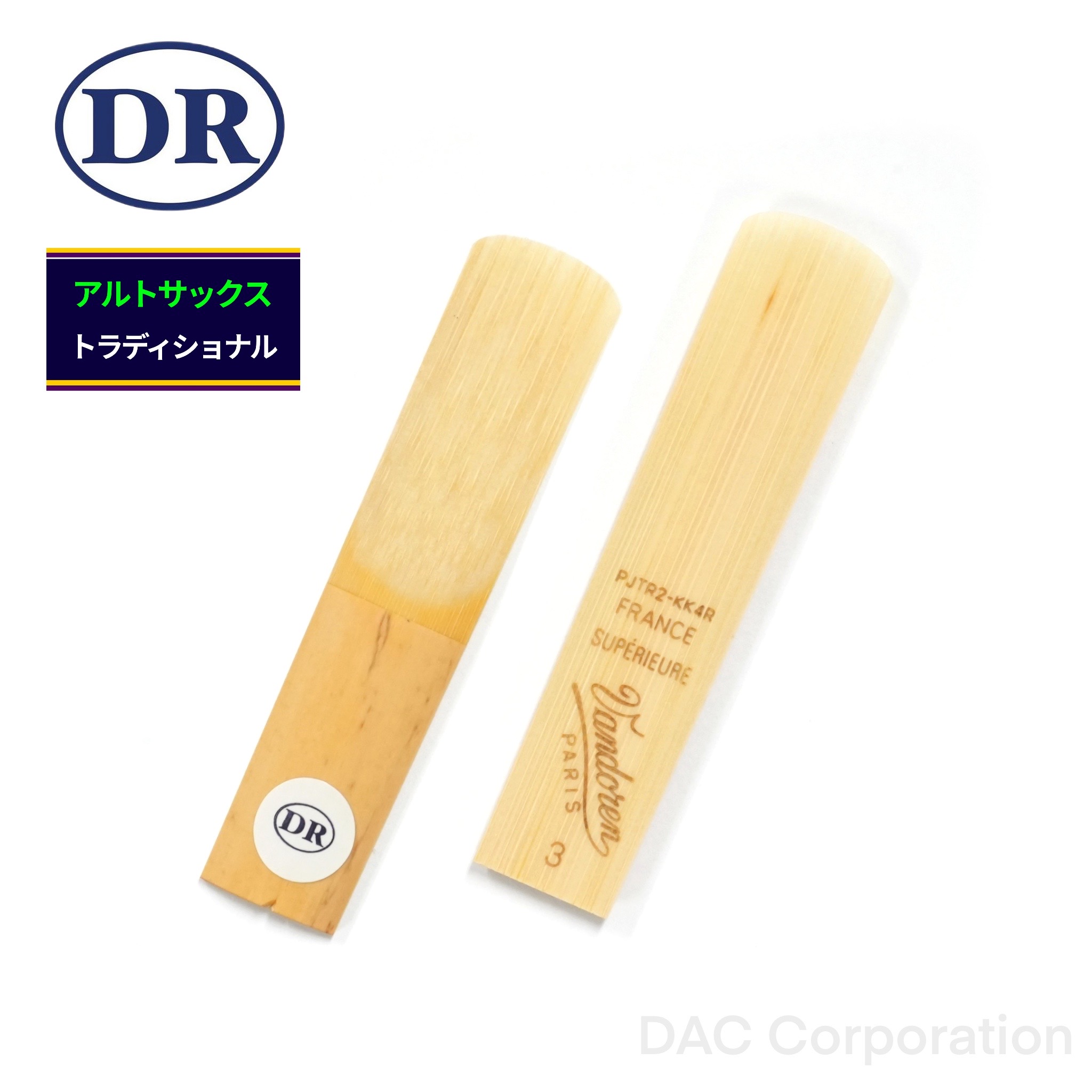 【略新品】アルトサックス用人気樹脂リード2種セット os0031131_m.jpg