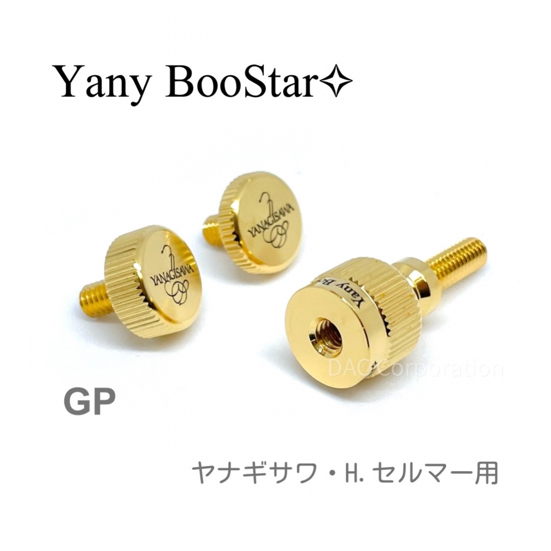 楽天市場】サックス ネックスクリュー YANAGISAWA（ヤナギサワ