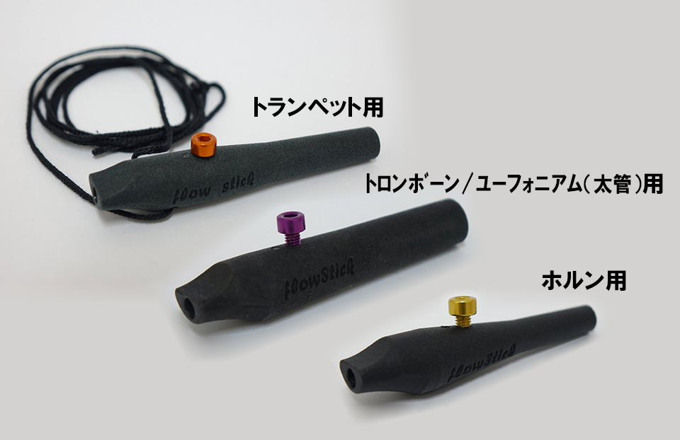 楽天市場】ブレストレーニング器具 flowStick（フロースティック