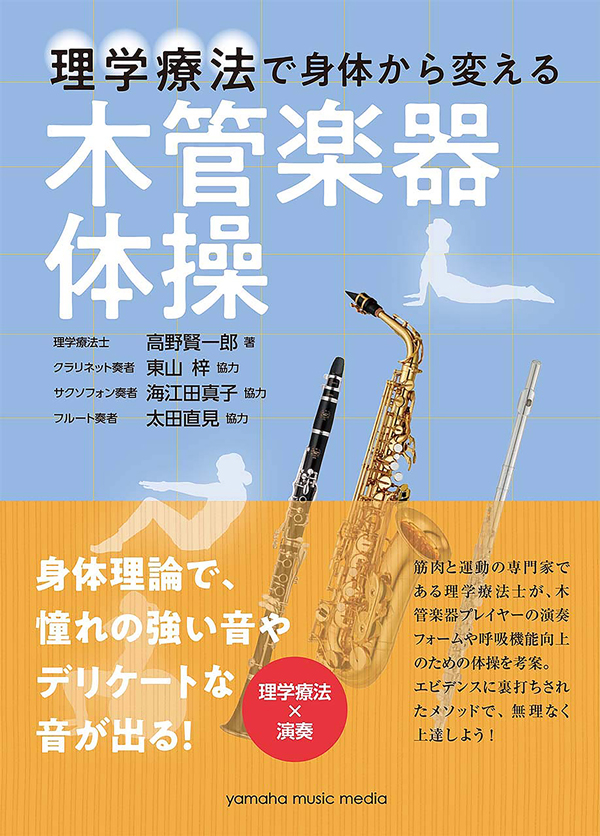 楽天市場】書籍／フルート 前田りり子「フルートの肖像(その歴史的変遷