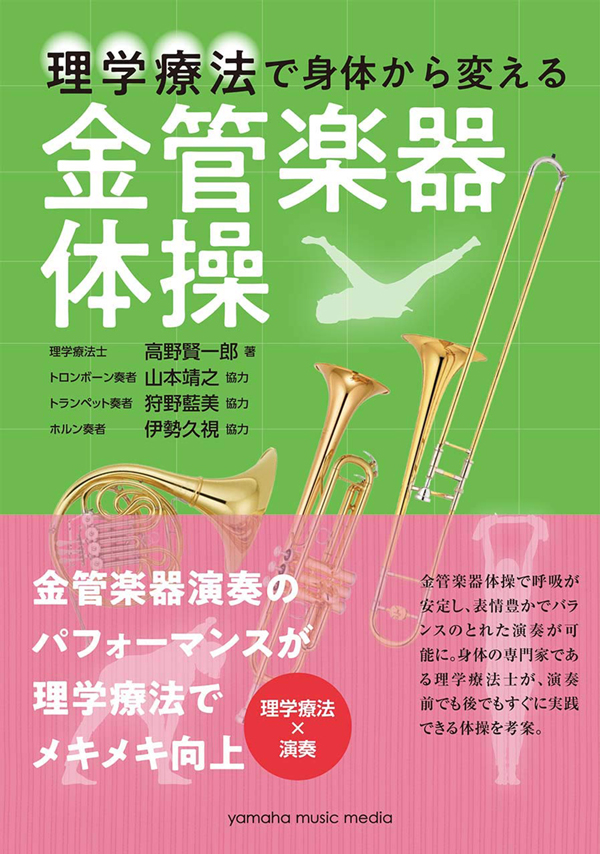 楽天市場】書籍／フルート 前田りり子「フルートの肖像(その歴史的変遷