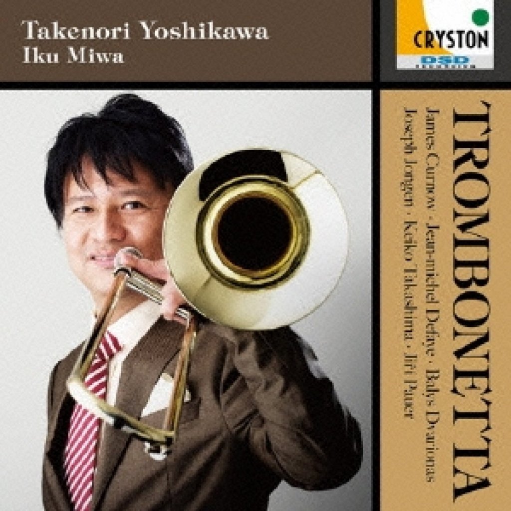 楽天市場】CD／トロンボーン 荻野 昇「夜の静寂に」 : 管楽器