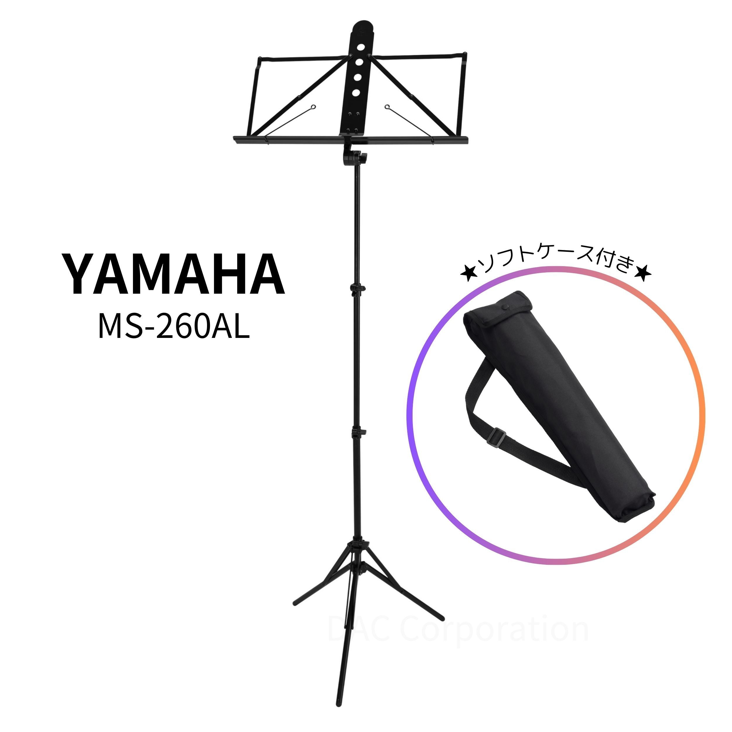 折畳み式譜面台 YAMAHA（ヤマハ） MS-260AL