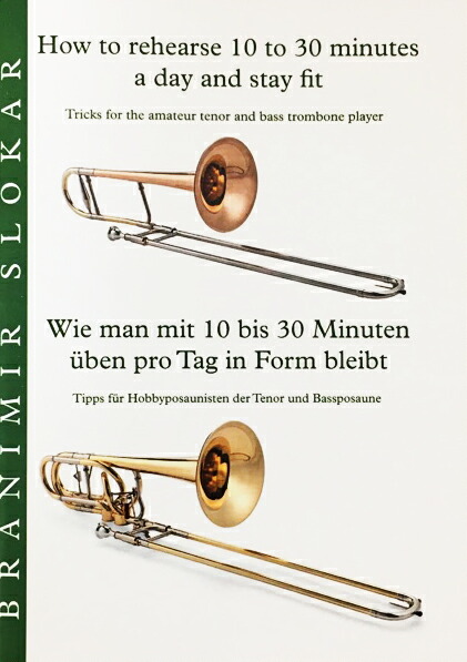 楽天市場 教本 トロンボーン How To Rehearse 10 To 30 Minutes A Day And Stay Fit 1日10分 30分で調子を整える練習方法 ブラニミール スローカー著 管楽器専門店 ダク