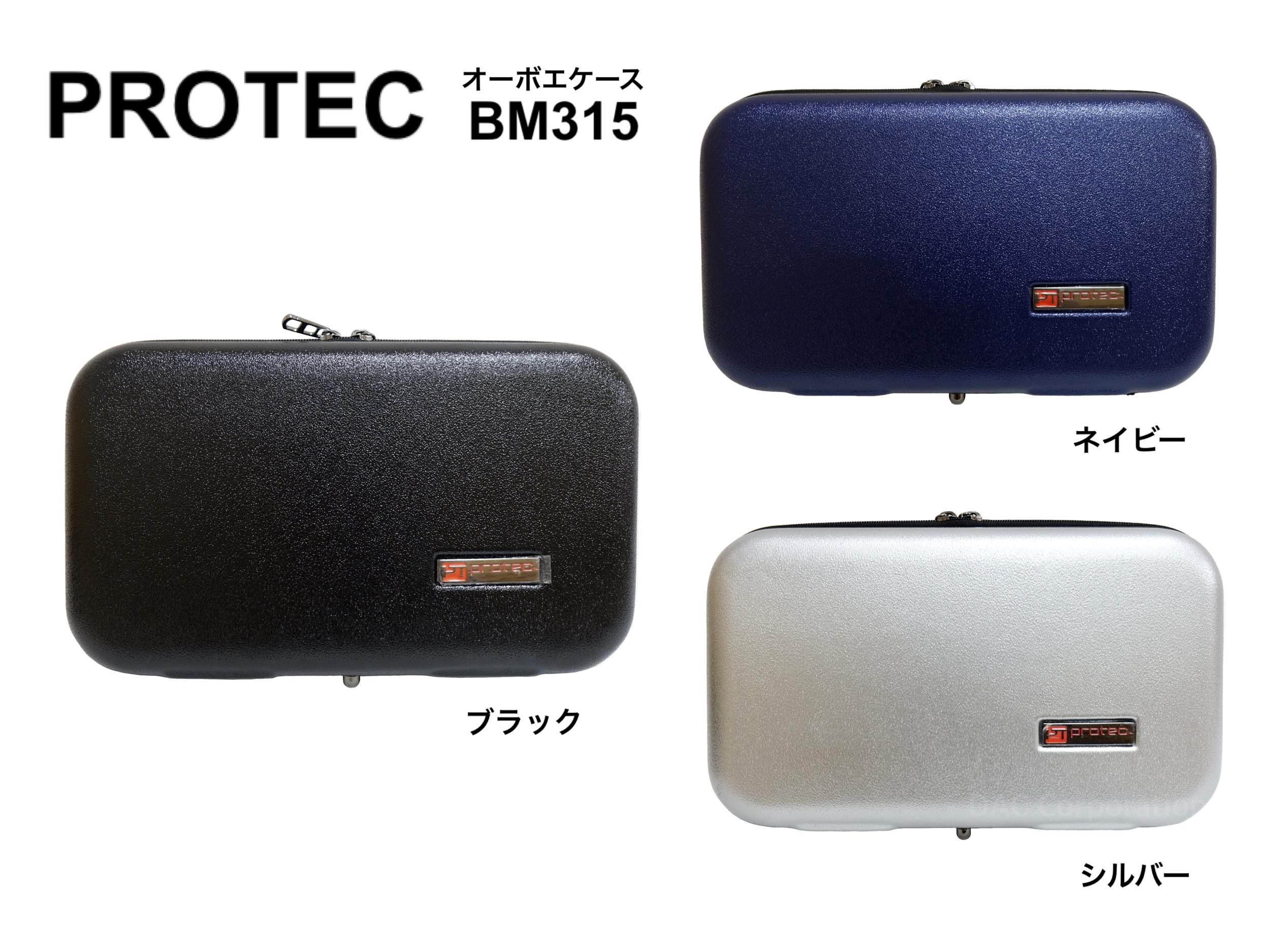 MB マーカスボナ　オーボエ　コンパクトケース（ブラック） オーボエ ケース・ケースカバー｜MB(マーカス・ボナ) オーボエケース