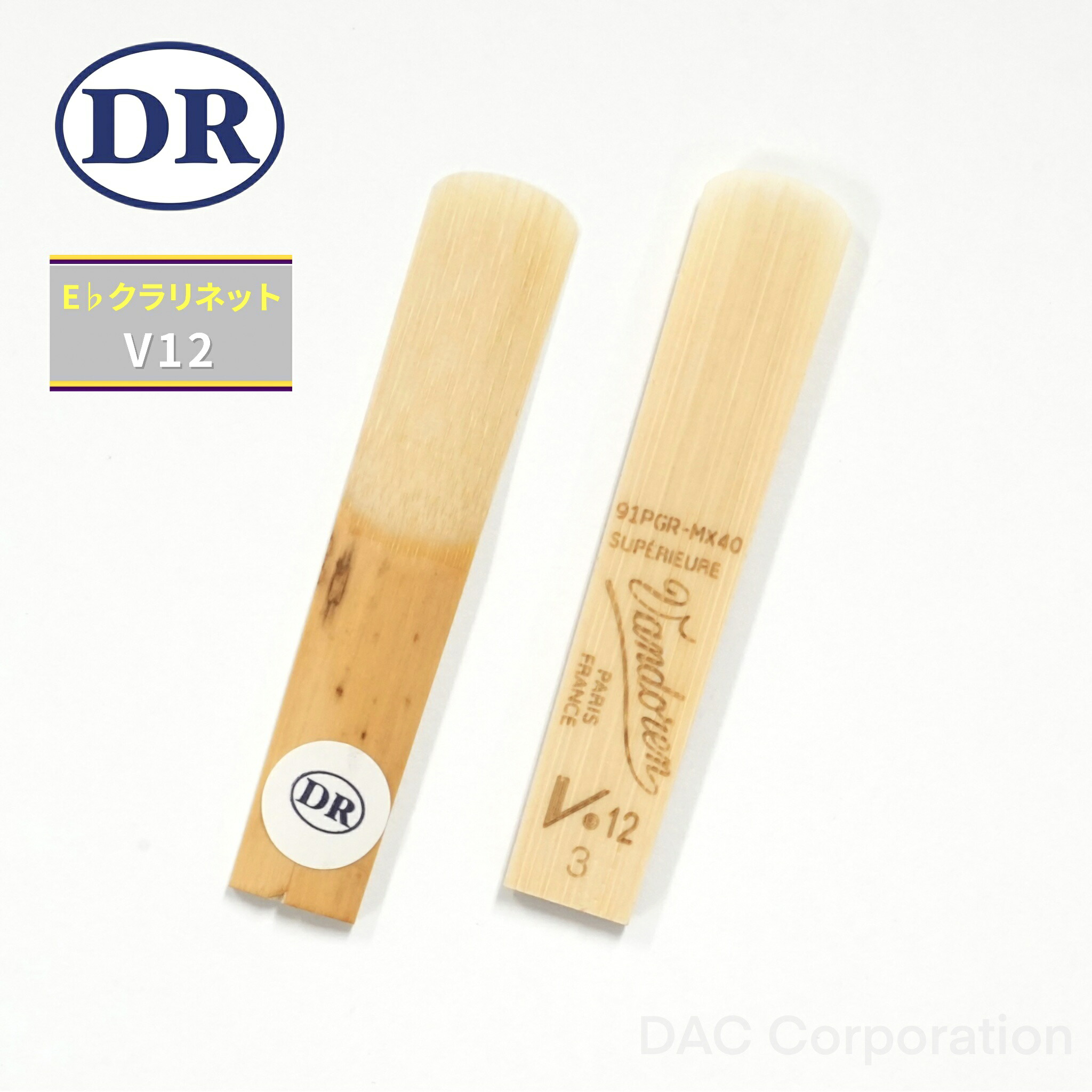 楽天市場】B♭クラリネットリード PREMIUM（プレミアム）3.25 3枚