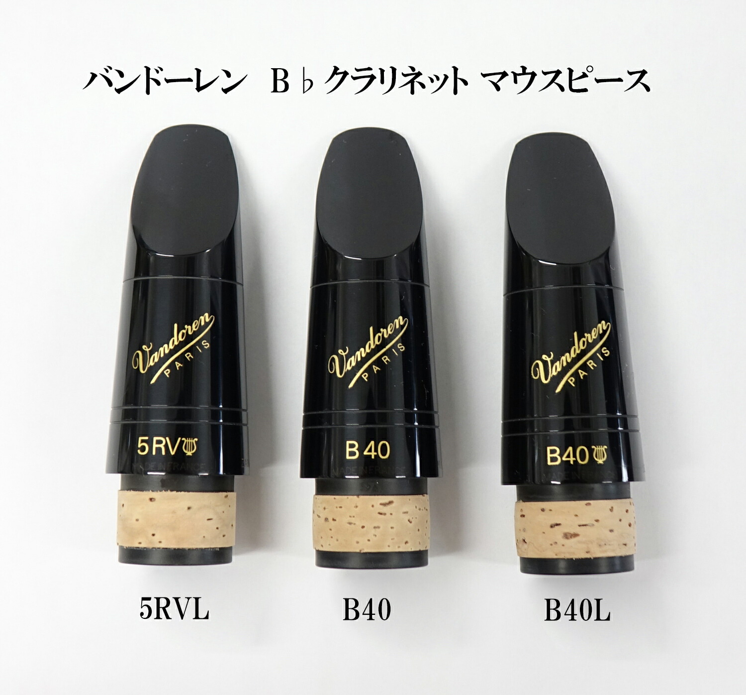 楽天市場】B♭クラリネット用革製リガチャー ROVNER（ロヴナー）VERSA