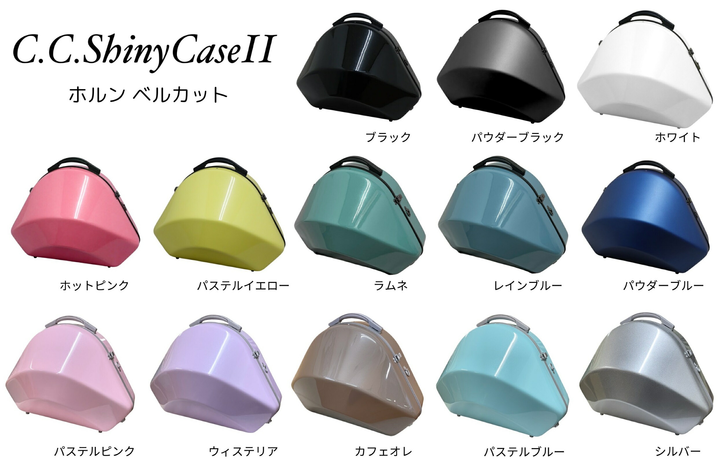 マーカスボナ ベルカット フレンチホルン ケース 楽天市場】フレンチホルンセミハードケース MB（マーカス・ボナ）ベル