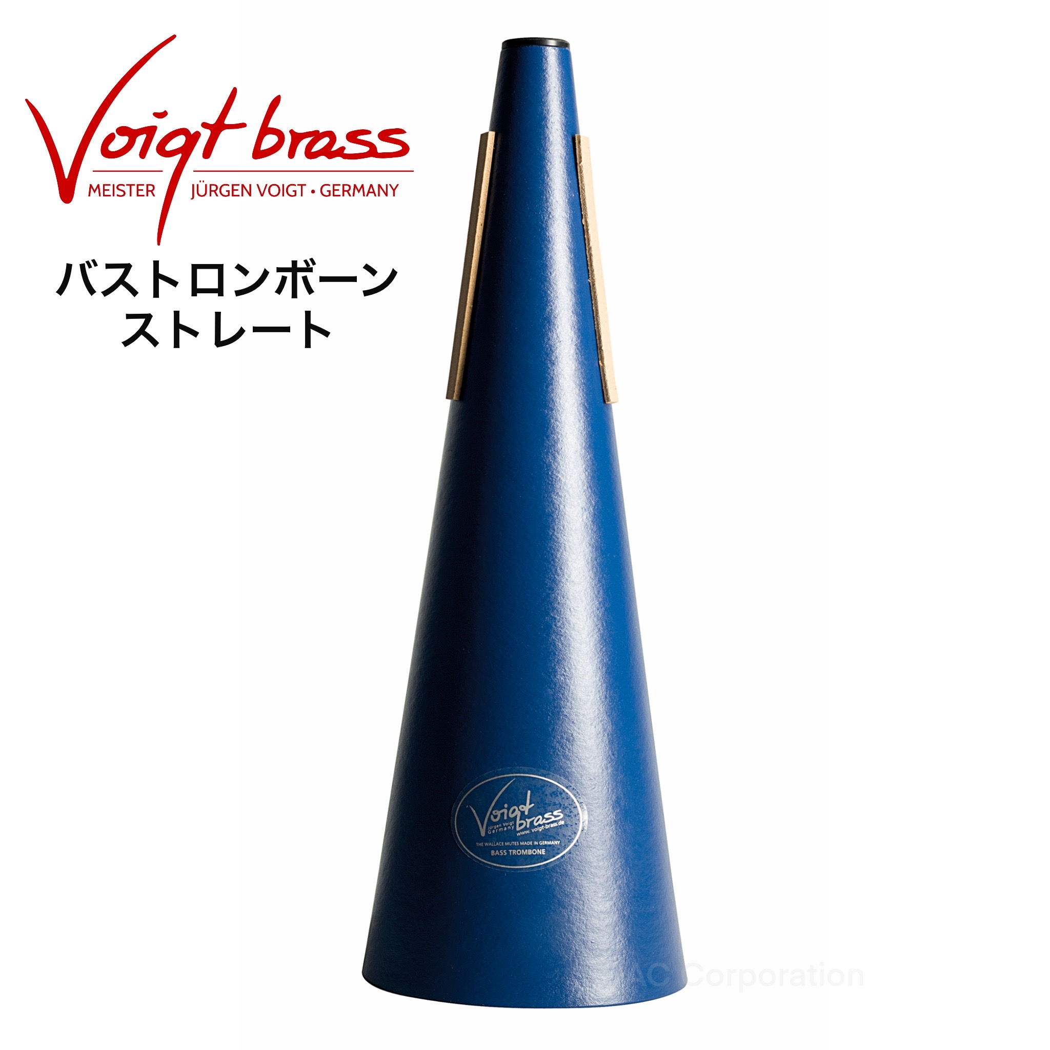 バストロンボーンストレートミュート Voigt Brass（フォークト・ブラス）｜管楽器専門店　ダク