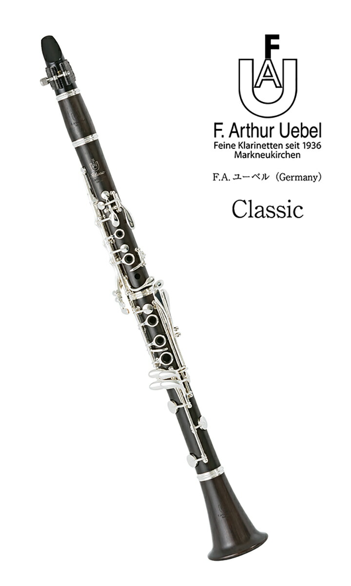 楽天市場】バックーン/B♭クラリネット/モバ/GP : 管楽器専門店