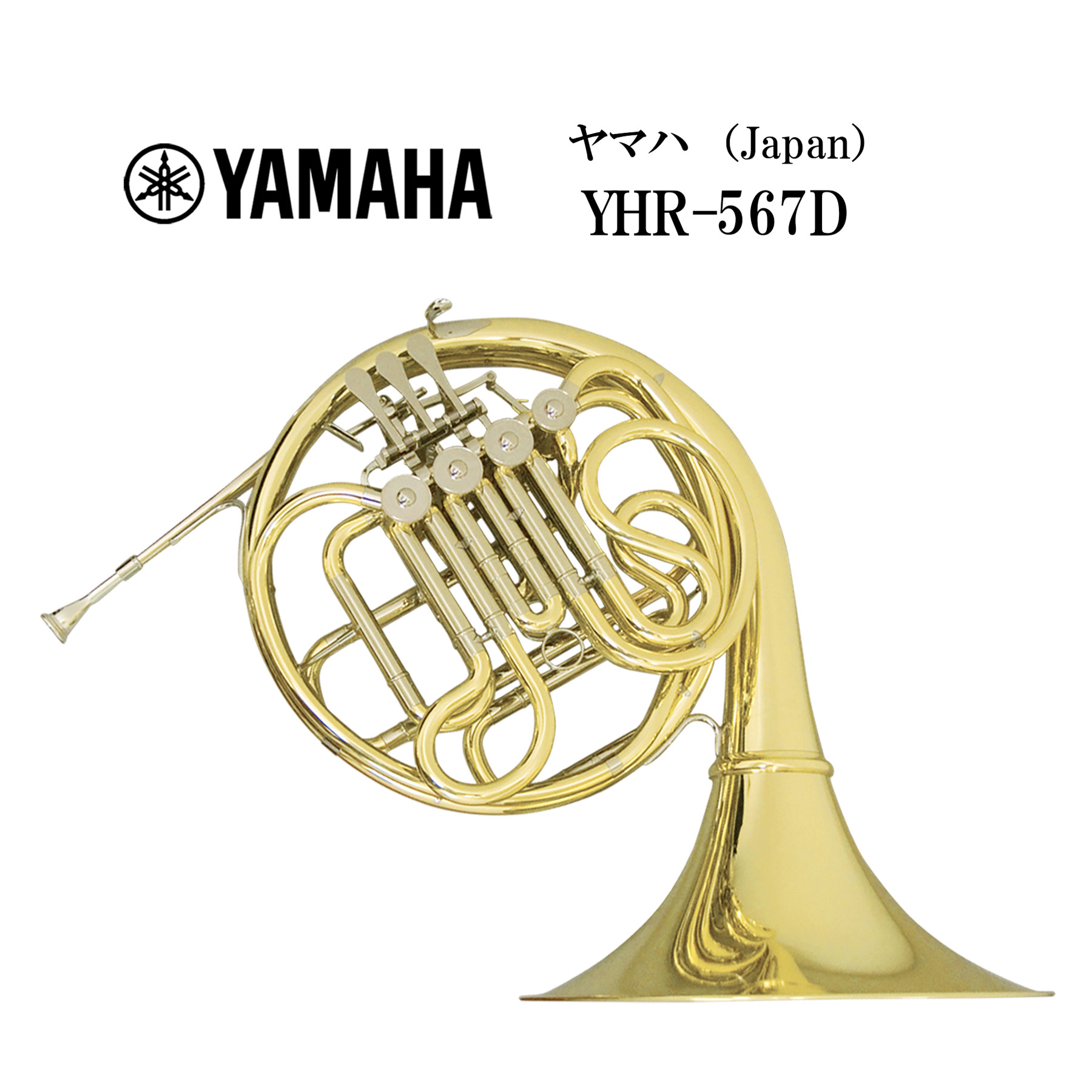 楽天市場】ヤマハ フレンチホルン YHR-664 美品中古 : 管楽器専門店