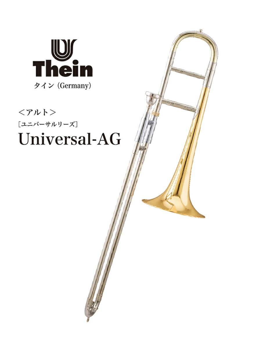 楽天市場】テナー・バストロンボーン K&H（キューンル・アンド