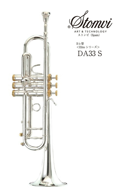 楽天市場】トランペットマウスピース Stomvi（ストンビ）スタンダード