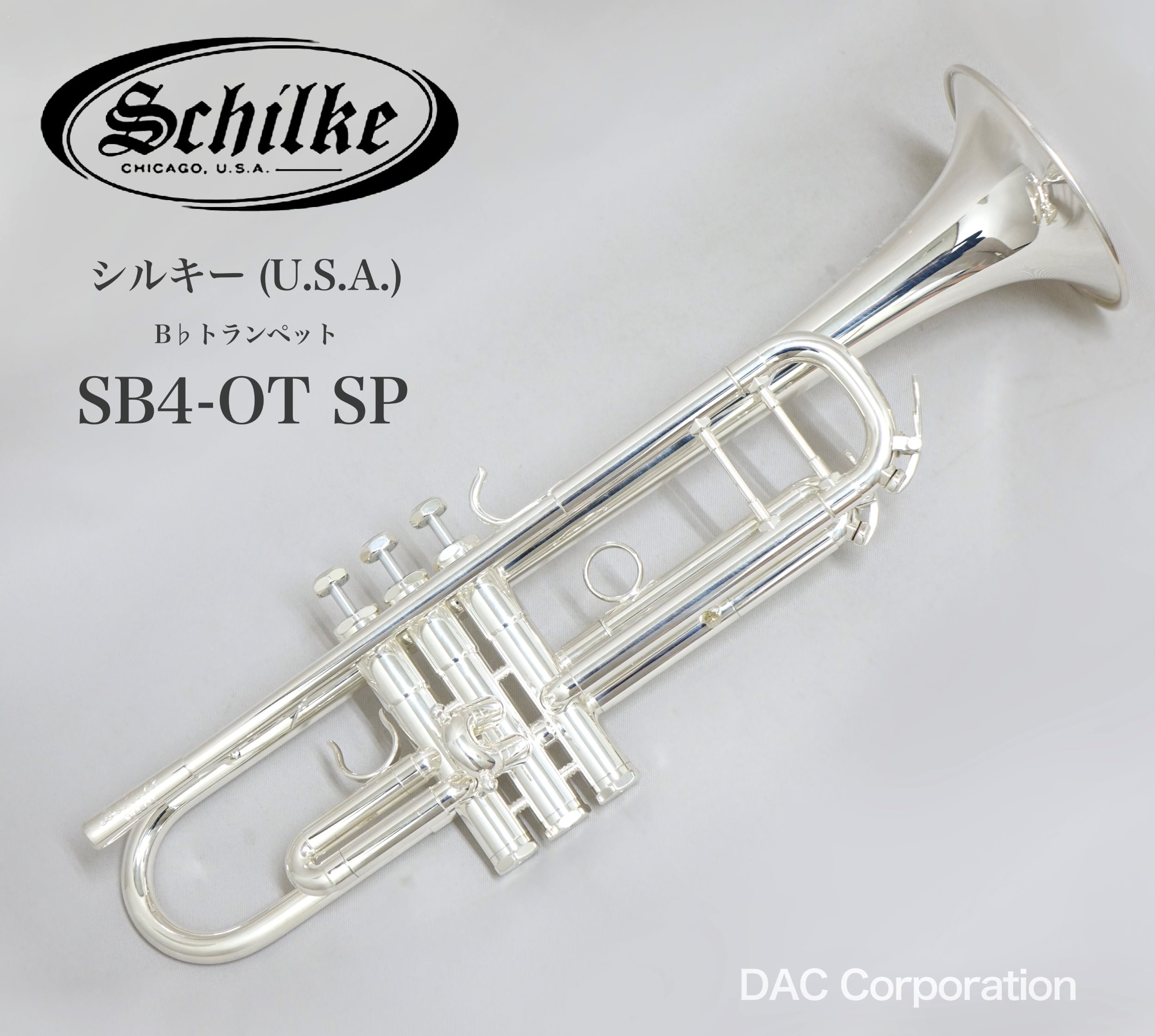 B♭管トランペット Schilke（シルキー）USA 高橋 敦＆田中 敏雄プロデュース Soloiste series（ソロイスツシリーズ）SB4-OT SP｜管楽器専門店　ダク 365,310円