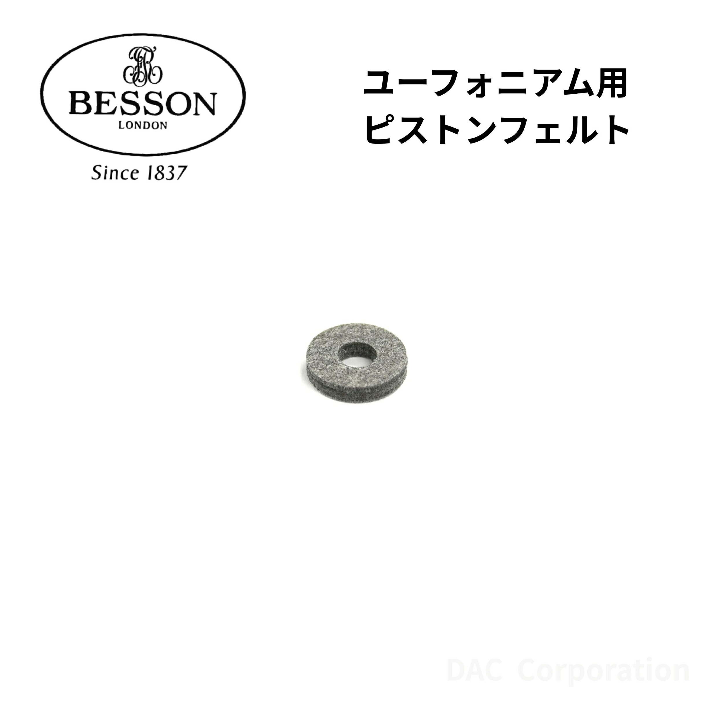 楽天市場】ユーフォニアム・チューバ ピストンフェルトセット Willson