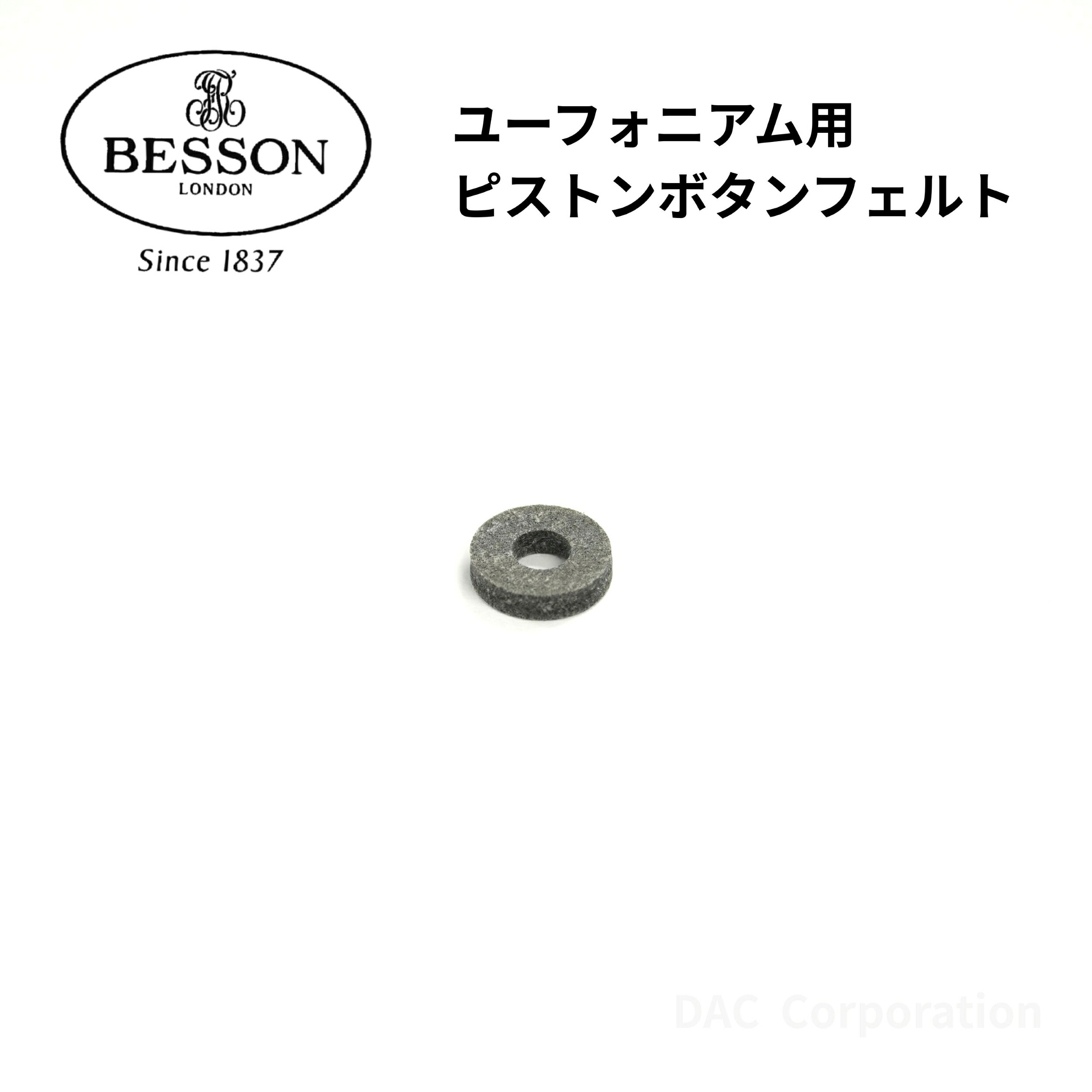 楽天市場】ユーフォニアム・チューバ ピストンフェルトセット Willson