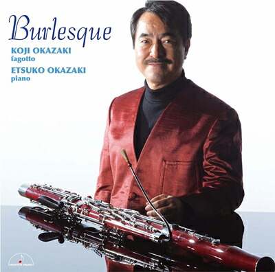 楽天市場】CD／ファゴット 岡崎耕治・山田知史「ファゴットとコントラ