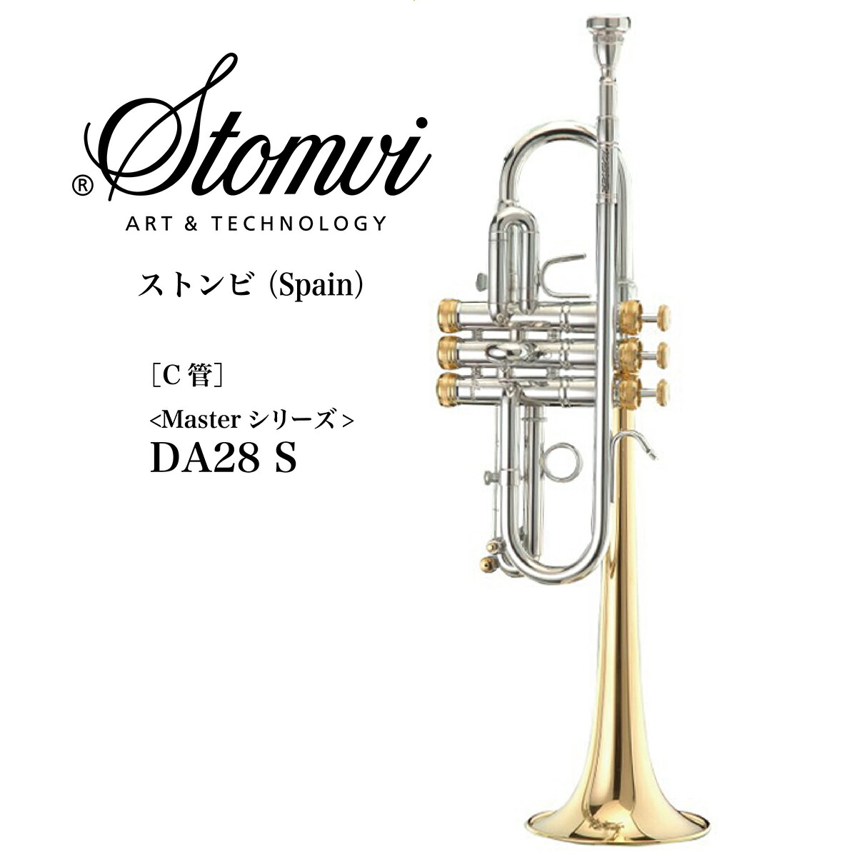 楽天市場】B♭管トランペット Stomvi（ストンビ）Spain Titanシリーズ