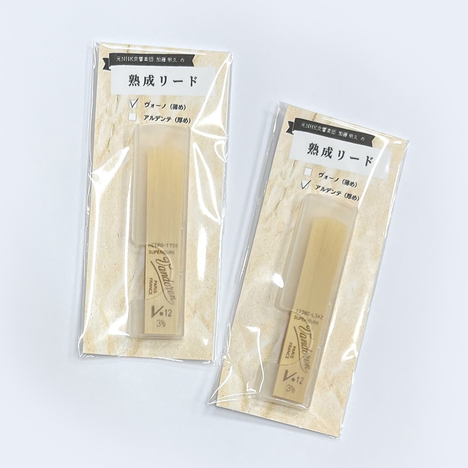 楽天市場】B♭クラリネットリード PREMIUM（プレミアム）3.25 3枚