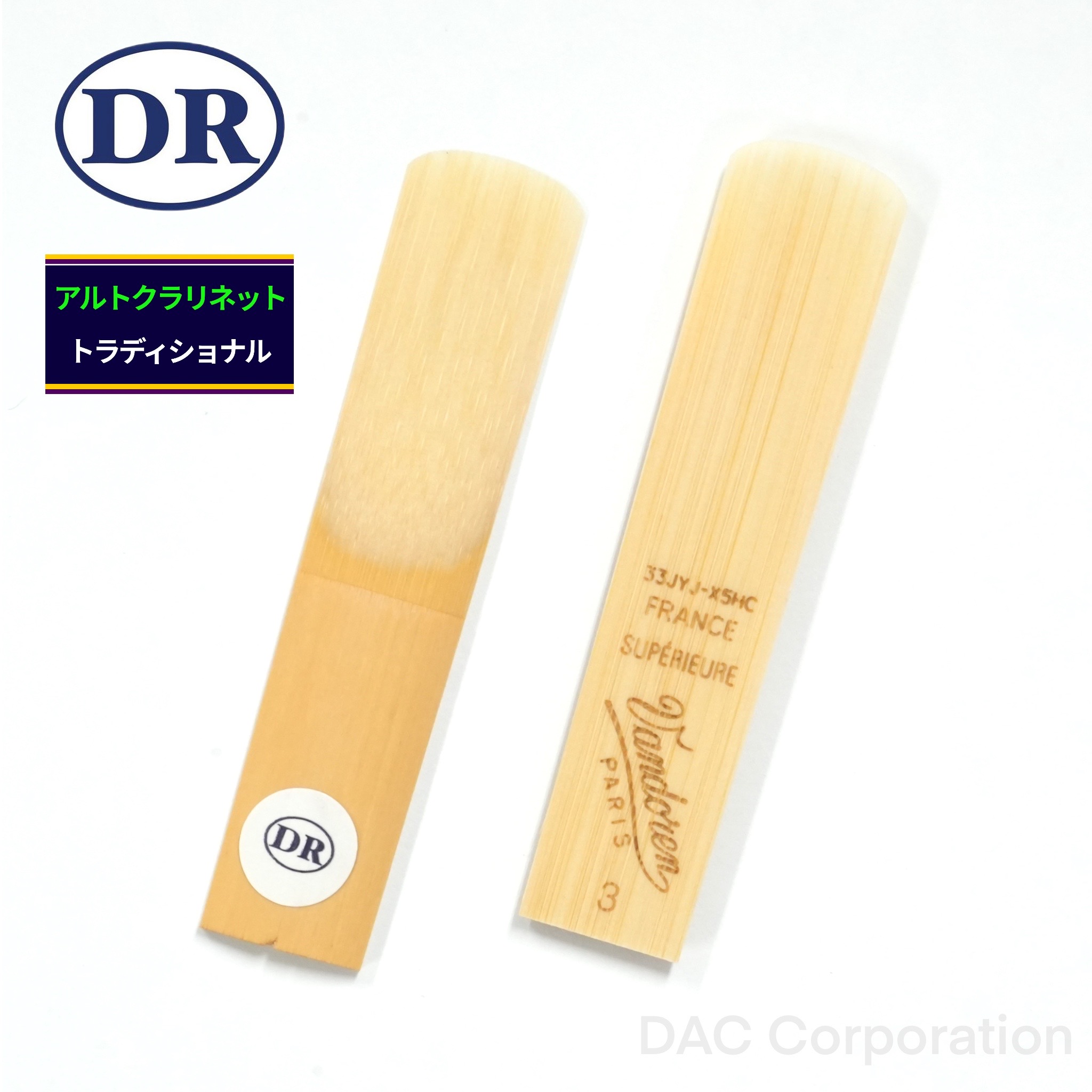 楽天市場】E♭クラリネット用ドリームリード Vandoren（バンドーレン