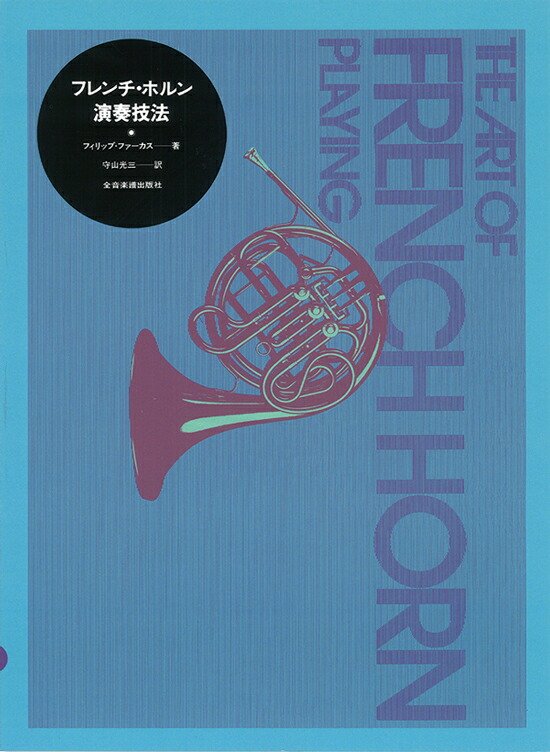 楽天市場】教本／トランペット「アーバン金管教則本 for Trumpet
