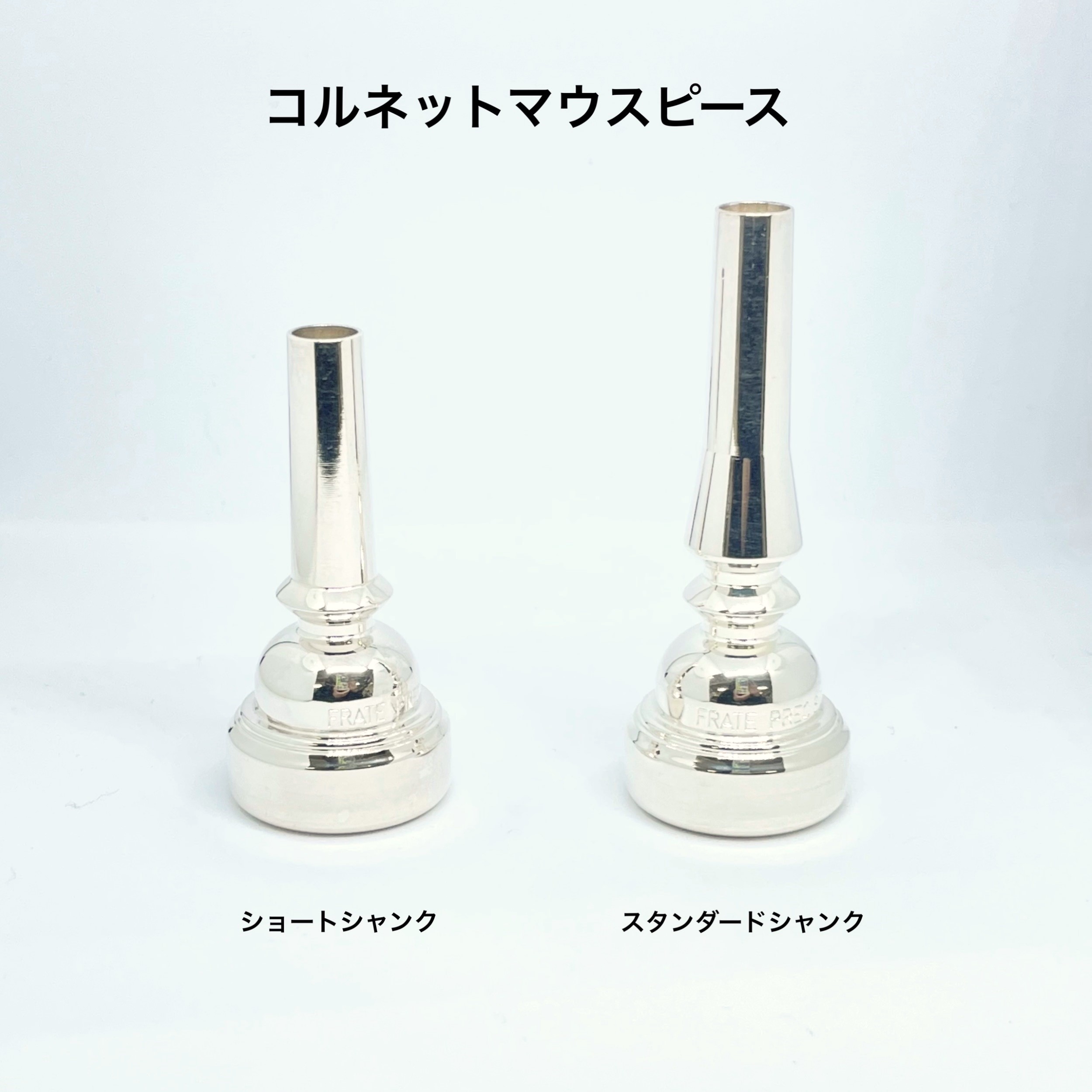 楽天市場】トランペットマウスピース frate precision（フラーテ