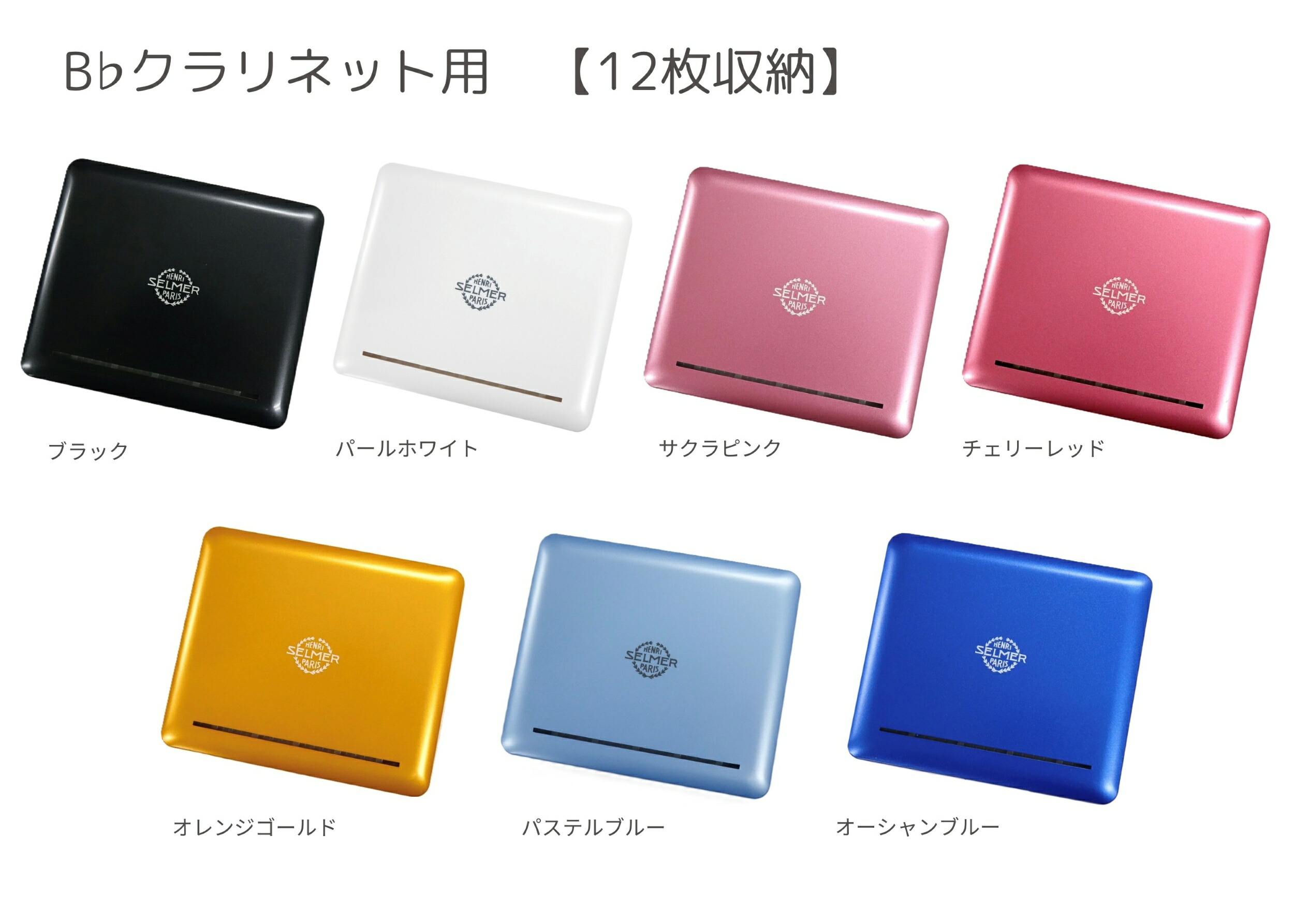 楽天市場】アルトサックス用リードケース NONAKA（ノナカ）セルマー