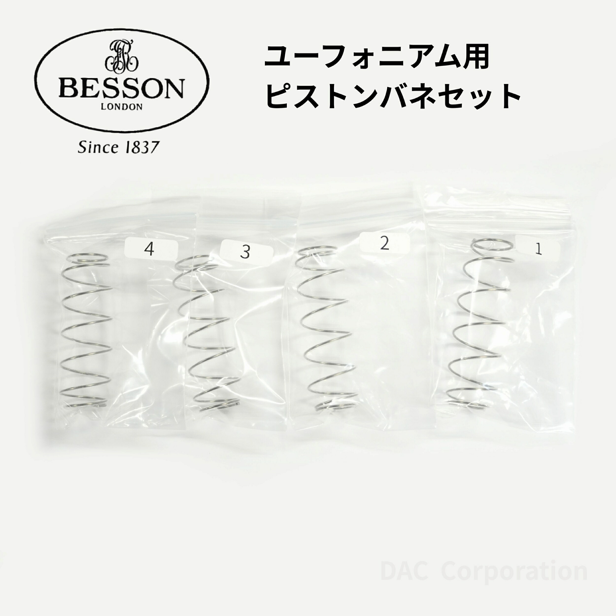 楽天市場】トロンボーン／ユーフォニアムマウスピース DAC監修