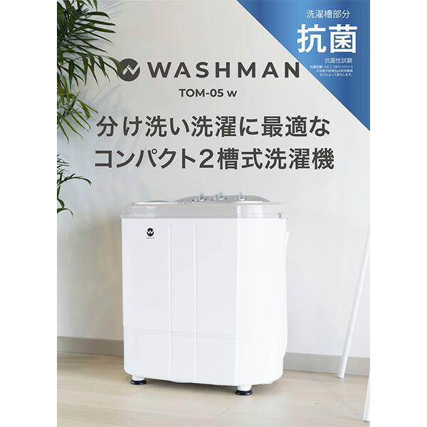 おススメ！イワタニ特集 洗濯機-生活家電-家電